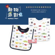 玟玟 KU.KU 酷咕鴨 動物派對套頭圍兜 KU-2255 吸水性佳 柔順棉質, 藍色, 1個