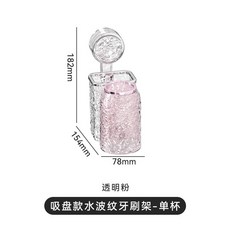 吸盤牙杯置物架牙刷牙膏收納衛生間壁掛洗漱杯收納架牙刷架牙杯架, 如图, 牙刷置物架單杯(透粉)