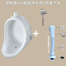 소변기 남자 화장실 이동식 화이트 건설 소변기 단품 현장 현, 1개, G. 흰색 소변기 냄새 방지 배수구 노출된 플러시 밸브