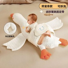 大白鵝嬰兒抱枕 寶寶趴睡枕 防窒息 可拆洗, 【透氣防窒息】安撫綁帶+可拆洗