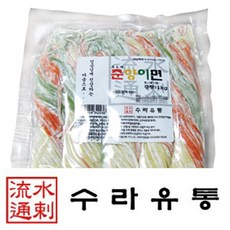 춘향이면 1 Kg/5-6인분/삼색국수/샤브샤브면/생칼국수, 1개, 1000g