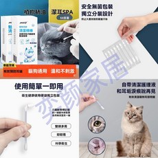 MOLLY 寵物耳部清潔棉棒 乾濕兩用 植物成分, 1盒, 25支