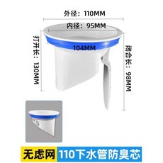 下水管防返臭神器 止逆閥 地漏芯封口蓋