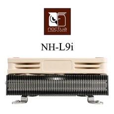 Noctua NH-L9i HTPC 超迷你主機專用強效靜音散熱器-LGA1155/1156平台適用, 1個