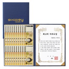 오몽스 부모님 감사장 용돈, OPP봉투-최고의 어머니상(네이비)