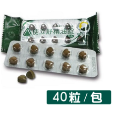 使立舒精油錠40粒/包，清新提神，舒緩壓力，隨時享受舒適健康體驗, 40粒/包