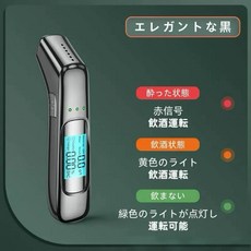 자가음주측정 비접촉 산업용 측정기계 전문 음주 측정기 알코올 테스터 정확한 디지털 LCD 화면 3 색 표시기 휴대용 분석기 감지기, Japanese