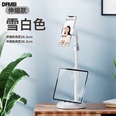 DFMEI 手機支架 平板支架 桌面直播懶人電腦多功能抖音創意俯拍自拍家用, 1個, 如圖, 貓爪伸縮款-雪白色
