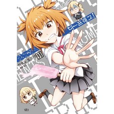 屬性同好會! 11：, 尋路, 春野友矢 文,圖/金正圭 譯