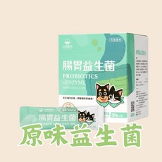 汪喵星球益生菌 寵物益生菌 腸胃保健 貓狗適用 12HR台灣出貨, 1個