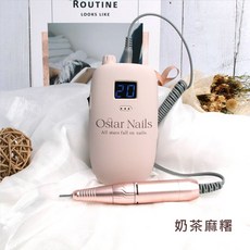 Ostar Nails 心緹 Mochi Nail Drill 麻糬磨甲機 美甲磨甲機 卸甲機 充電式美甲機 修磨指甲面, 1個, 麻糬磨甲機-奶茶, 麻糬磨甲機-奶茶