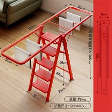 四五步摺疊兩用梯凳，加寬穩固踏板，家用室內晾衣架, 1個