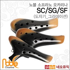 노블소프라노오카리나 소프라노 SC/SG/SF 그라데이션, 노블 SG/그라데이션, 1개