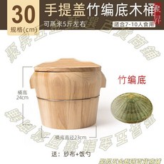 蒸飯木桶 手工杉木, 1個, 30cm手提蓋木桶(竹編底)
