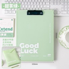 板夾 檔袋 文件袋 資料夾 試卷收納袋 寫字板 大容量 二合一辦公用品, 1個, 【板夾文件袋二合一】甜茶綠