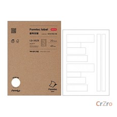 폼텍 라벨지 LQ-3629 정부문서화일 20매 스티커라벨 인덱스