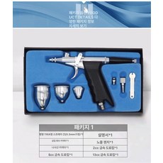 초소형콤프레샤 에어컴프 오일리스 공기펌프 공기 패키지 분리기 분무 펌프오일 호스, 소형 스프레이 건 116A 0.3mm 노즐, 기본 모델명/품번