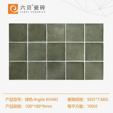 인테리어 타일스티커 3D 방수 비닐 DIY 접착 30 두꺼운 타일 농가 무늬 시트, Argile 빈티지 그린 100 100