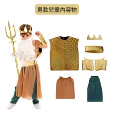 WULA烏拉 海神國王兒童服裝