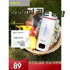 트렌드부스 가열텀블러 1+1 2개 등산 무선 1개 가열 휴대용, 아이보리 화이트 316