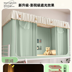 GUEFOON 宿舍遮光床簾蚊帳下舖單門烤漆架淺藍色, 綠色（四面強遮光）（4471）