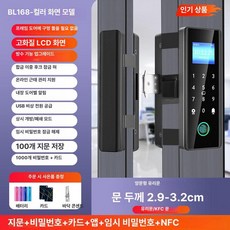 무타공 도어락 기능 셀프 나무문 방화문 현관 현관문, 컬러 스크린 더블 프레임 도어 2.9-3.2