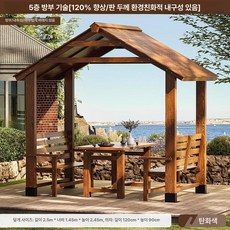 나무 정자 야외 인테리어 농막 가제보 바베큐장 탄화목, 2.5x1.45x2.45 2개 테이블 탄화