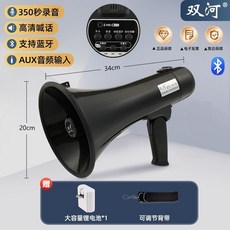 雙河 錄音擴音器 喊話器, 1個, 黑色【100W】不插卡版帶藍牙,鋰電池【可反覆充電使用】