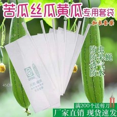 苦瓜絲瓜黃瓜專用防蟲套袋 15x45cm, 1個, 15*45cm加長絲瓜苦瓜黃瓜套袋200