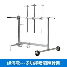 거치대 다이 건조 페인팅 수리 회전 기본 판금, 다기능 스프레이 페인트 랙 후크 3개