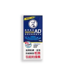 曼秀雷敦 高效抗乾修復乳液 舒緩乾燥引起的搔癢, 120g, 1件