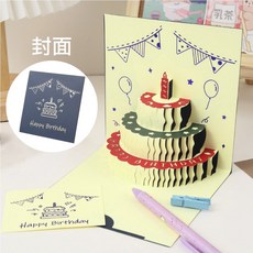 RAYRAYGO【立體蛋糕賀卡】2款 附信封 小卡 大尺寸 燙金 生日 節日 禮物 祝福, 立體蛋糕賀卡(藍色), 1個裝