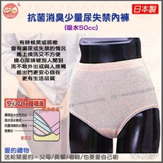 樂福齡 日本製造 抗菌消臭少量尿失禁內褲 女款 安心褲, ＬＬ(8-3)