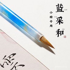 小楷瘦金體毛筆書法專用簪花抄經兼毫狼毫羊毫小學生成人文房四寶 DOM4, 1個, 【天水碧·兼毫】,支持清水試用