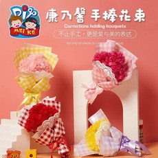 母親節DIY手作花束材料包：不織布康乃馨手捧花，幼兒園親子禮物首選, 康乃馨手棒花束-隨機款