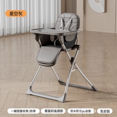 DIU 寶寶餐椅嬰兒餐桌椅家用兒童吃飯可坐躺便攜多功能貝殼學坐椅, 如圖