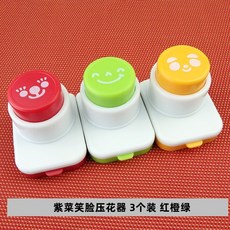 紫菜笑臉造型器3個裝 表情壓花器 海苔夾 壽司飯糰DIY模具, 1個, 紅+橙+綠