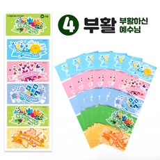 NEW 부활절 계란수축필름 달걀수축지 포장 부활절용품 6140, 1개, 4.부활