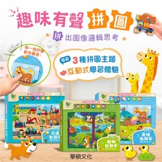 華碩趣味有聲拼圖，多款主題可選，激發孩子學習興趣，安全無毒材質, 1個, 動物點點名