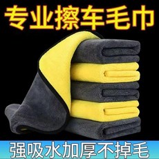 專業擦車毛巾 強吸水 加厚 不掉毛, 1個