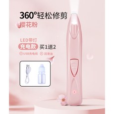 寵物通用剃毛器 狗狗剃腳毛器 電推剪 狗毛剪毛專業推子 貓咪用品, 1個, LED充電款粉照亮縫隙 修剪無死角