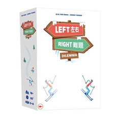 左右難題 Left Right Dilemma 繁體中文正版益智桌遊, 1個, 左右難題+薄套