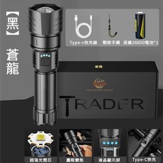 崔德蒼龍 SF-1097 超強光手電筒 變焦手電筒 露營燈 Type-C快充, 1個, 1電【黑】崔德 蒼龍-SF-1097