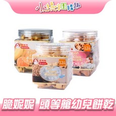 小媽咪團購趣脆妮妮頭等艙幼兒餅乾110g 飛機造型 無添加, 1個, 藍莓甜菜根