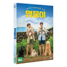 [DVD] 멍뭉이