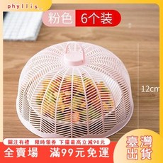 臺灣出貨 升級加厚款 小菜罩蓋 菜罩 防蟲防蠅 透氣 食物防塵罩 塑膠餐桌罩 遮菜罩, 顏色混發/儘量不重色,1個裝（體驗裝）, 1個