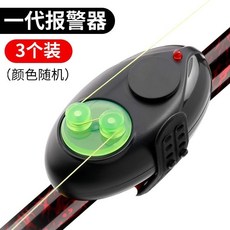 釣魚警報器 中魚警報器 防水閃光釣魚報警器海桿拋竿魚竿中魚電子海竿鈴鐺高靈敏自動感應 海竿警報器 釣魚鈴鐺 中魚提醒, 一代報警器【3個裝】