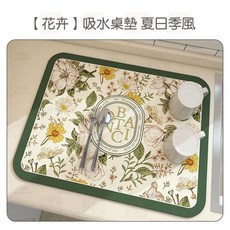 川木良品 矽藻泥吸水桌墊 - 時刻保持乾爽 瀝水軟墊 餐墊 廚房吸水墊 廚房瀝水墊 硅藻土墊, 1個, 夏日季風, 夏日季風