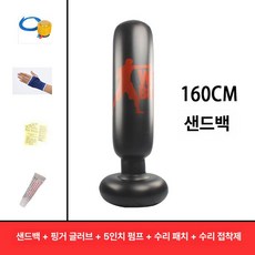 오뚝이 에어 펀칭백 실내용 아이워너 권투 연습 스탠딩, 웨이 박스 에어펌프+핑거커버 피스트
