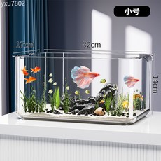 水族箱透明亞克力仿玻璃盒金魚缸普通生態缸造景缸辦公室桌面魚缸, M/無蓋小號, 1個